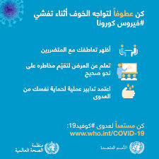 والآن، وقد أصبح الفيروس موجودا منذ عدة أشهر، تمكّن العلماء من إنتاج تحليل يومي للأعراض النموذجية وعندما تظهر لمعظم المرضى. Ù†ØµØ§Ø¦Ø­ Ù„Ù„Ø¬Ù…Ù‡ÙˆØ± Ø¨Ø´Ø£Ù† Ù…Ø±Ø¶ ÙÙŠØ±ÙˆØ³ ÙƒÙˆØ±ÙˆÙ†Ø§ ÙƒÙˆÙÙŠØ¯ 19