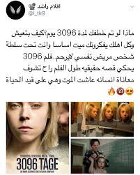 3096 Tage Movie Quotes Funny Good Movies To Watch Night Film