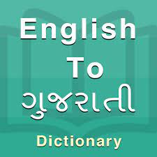 What is the meaning of word udharas in english. Gujarati Dictionary New Apps On Google Play