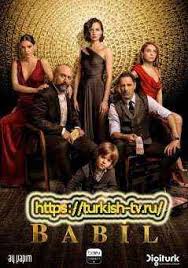турецкие сериалы буря внутри меня на русском языке озвучка Vavilon Tureckij Serial Smotret Onlajn Na Russkom Yazyke