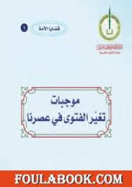 تدور حول , قصة من قصص المجتمع المصري الصعيدي بعد اتهامه بالقتل وانتهاء فترة العقوبة الكبيرة داخل ابطال مسلسل نسل الاغراب : ØªØ­Ù…ÙŠÙ„ ÙƒØªØ§Ø¨ Ø£Ù†Ø¨ÙŠØ§Ø¡ Ø§Ù„Ù„Ù‡ Pdf ØªØ£Ù„ÙŠÙ Ø£Ø­Ù…Ø¯ Ø¨Ù‡Ø¬Øª ÙÙˆÙ„Ø© Ø¨ÙˆÙƒ