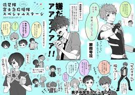 さこ sac desu さんの漫画 25作目 ツイコミ 仮 流星隊 漫画 トリスタ