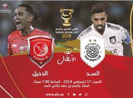 مباراة السد والدحيل في نهائي كأس السوبر القطري والقنوات الناقلة موعد مباراة السد والدحيل اليوم السبت يلتقى السد والدحيل في مباراة نهائ sports clubs sports wwl