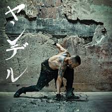 Stream quien contra mi 2, an album by yandel. Yandel V Twitter Si Dios Esta Conmigo Quien Contra Mi Yandel Dangerous Nov 6 Elasticpeople Sonymusoclatin Https T Co 1vnjtxzhbz