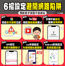 担心孩子上网浏览不当内容-家长必看防范指南