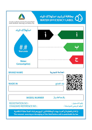 قبل شراء الأدوات الصحية هذه هي نصيحة هيئة المواصفات Brand Names How To Remove How To Make