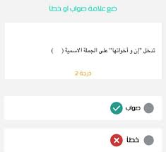 تدخل إن وأخواتها على الجملة الاسمية الموقع المثالي