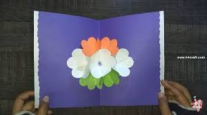 Pop up flowers are a perfect addition to greeting cards that will brighten someone's day. Tricolor Indian Flag 3d Flower Pop Up Card 19 K4 Craft