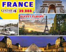 บ ฟเฟต ฝร งเศส 6ว น 3ค น โดยสายการบ น qatar airways ราคา 39 888 บาท เด นทาง 24 29พย 1 6ธค 58 ราคา 49 888 บาท เด นทาง 23 28ธค 27ธค 1มค 59 4 9 ธ ค 58 ฝร งเศส