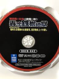 日本代購代標第一品牌【樂淘letao】－あべみかこ断末魔の女体ほ奈落に沈む轟沈鉄枷地獄エピソード07 DBER-042  ベイビーエンターテイメント正規品倫理機構審査済み
