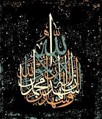 Ashadu an la ilaha illallah naat status. La Ilaha Illallah Muhammadur Rasulullah Fur Das Design Von Islamischen Feiertagen Dieses Colligraphy Bedeutet Dass Es Keinen Got Stock Abbildung Illustration Von Kunst Kalligraphie 135836704