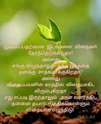 Emotional intelligence is the key to improving your personal effectiveness. Pin By Jeya On Motive Worthy Quotes Tamil Love Quotes Swami Vivekananda Quotes