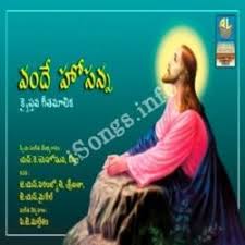 Vande Hosanna Songs Download Naa Songs
