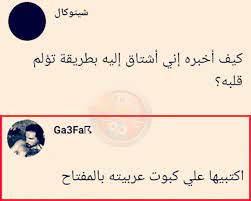 pin by riham bahy on بالعربي in arabic fun quotes funny funny quotes funny arabic quotes