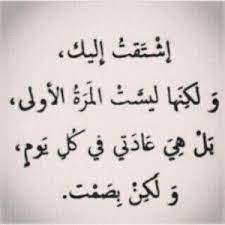 رمزيات اشتياق للواتس اب صور رمزيات اشتياق انستقرام وفيس بوك romantik alintilar alintilar romantik ask sozleri