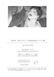 小説】男性妊活-男性のための一か月射精管理妊活プログラム-｜LETM｜らぶカル BL（女性向け同人）
