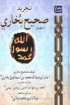 Sindhi Islamic Books Pdf Download Mp3 Urdu Sindhi Pdf Naats Naat Videos Audios Arabic Urdu Sindhi Sunni D Islamic Websites Books Free Pdf Books