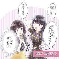 画像2/2) Aカップあるある!? 貧乳女子の日常 vol．3 - モデルプレス