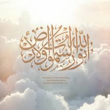 ‫الله السماء‬‎ ile ilgili görsel sonucu