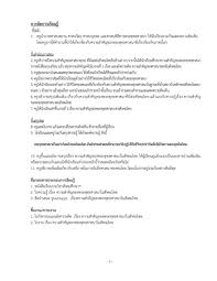 We did not find results for: à¹€à¸—à¸­à¸¡ 1 1 à¹à¸œà¸™à¸¨à¸²à¸ªà¸™à¸² à¸¡ 1 Flip Ebook Pages 51 100 Anyflip Anyflip