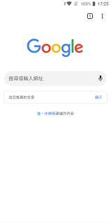 Download now to enjoy the same chrome web browser experience you. App æ‰‹æ©Ÿæ¿chrome é–‹å•Ÿä¸‹æ–¹å·¥å…·åˆ— Unit Fun é»žéƒ¨è½