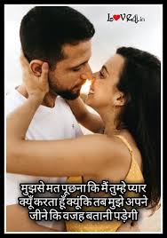 Hindi love quotes for her. Love Quotes For Her In Hindi Short