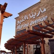 مطعم مارينا افينو Marina Avenue الخبر الاسعار المنيو الموقع مطاعم و كافيهات الشرقية