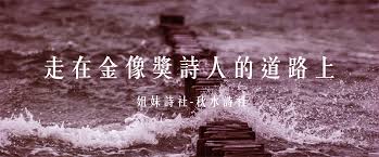 第048期- 人間魚詩生活誌 人間魚詩社
