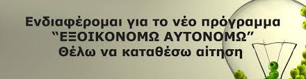 Adistaktoi kakopoioi vasanisan kai listepsan giagia 100 eton Me Epidothsh Ews 70 To Neo E3oikonomw Kat Oikon Pinakes Me Pososta Epidothshs