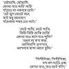 Amar moron asibe kokhon kew to jane na,আমার মরন আসিবে কখন কেউ তো জানে না,. Https Encrypted Tbn0 Gstatic Com Images Q Tbn And9gcrj65iwpzsm2vt1mdpanf Kkxrnhzn448chu 59hjran5ivy1nt Usqp Cau