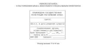Nuzhno Li Stavit V Pasport Pechat Posle Rastorzheniya Braka Propiska V Pasporte Rf Dlya Chego Nuzhna Pechat Obyazatelna Li Voobshe Propiska I Kak Ee Izmenit Obyazatelen Li Shtamp V Pasporte
