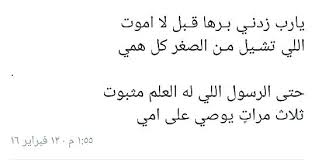 Pin By Iqbal On ابيات شعر اعجبتني Arabic Calligraphy Calligraphy