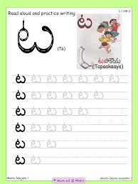 Telugu Letters Images Letter Pressing esc on the telugu keyboard layout will toggle the mouse input between virtual qwerty keyboard and virtual telugu keyboard. telugu letters images letter