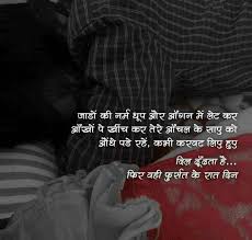 Pin By Amboj Rai On Gulzar Gulzar Poetry Poetry Verse Jaadon ki narm dhoop aur aangan mein lait kar aankhon pe kheench kar tere aanchal ke saaye ko aundhe pade rahe kabhi karwat liye huye. gulzar poetry poetry