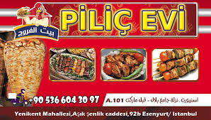 بيت الفروج Home Facebook