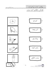 Soalan Ibadah Tahun 2 Kafa E Liga Mx