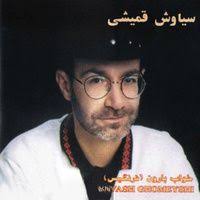 Siavash Ghomayshi Sayeh Download Free Music Free Music Music