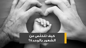 بدء الجامعة قد يكون تجربة مؤدية للضغط النفسي. Ø§ÙÙØ­Ø¯Ø© Ø§ÙÙÙØ³ÙØ© Ø£Ø³Ø¨Ø§Ø¨ÙØ§ ÙØ·Ø±Ù Ø¹ÙØ§Ø¬ÙØ§