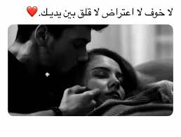 بصمة قلبي Arabic Love Quotes Cover Photo Quotes Wisdom Quotes Life