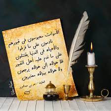 ح ت ى إ ذ ا ج اء أ ح د ه م ال م و ت ق ال ر ب ار ج ع ون الأموات محبوسون في قبورهم نادمون عل calligraphy artwork arabic calligraphy artwork artwork