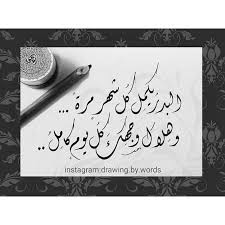 Pin On كلمات
