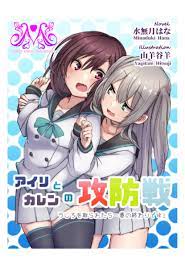 www.amazon.com: 水無月はな: books, biography, latest update