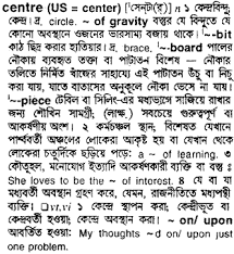 Illegible meaning.there are 1 meaning(s) of illegible.(of handwriting, print, etc.) not legible. Centre Meaning In Bengali Centre Bangla Meaning At English To Bangla
