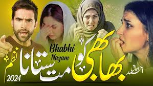 Jab Kisi Ke Aangan Mai .