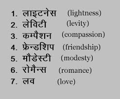 Leaning to alphabetize a list of words is one of the first skills students learn in primary. Y Meaning In Hindi Meaning Mania