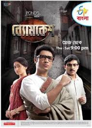 BN - Byomkesh