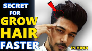 How to grow hair back for men is a topic that has been discussed extensively by experts. Grow Hair Faster For Men In Hindi Fast Hair Growth Tips How To Stop Hairfall Quickly Youtube
