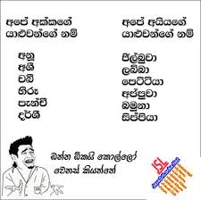 Sinhala Jokes Pictures New Auto Design Tech Jokes Photos Jokes Images Jokes