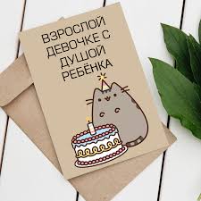 как сделать открытку на день рождения подруге своими руками Krasivaya Otkrytka Devushke Ili Podruge Pozdravitelnye Otkrytki Svoimi Rukami Otkrytki Pozdravitelnye Otkrytki