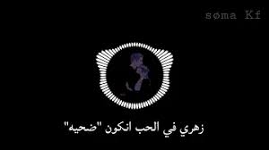 Check spelling or type a new query. ØªØ­Ù…ÙŠÙ„ ÙˆØ¹Ù„Ø§Ø´ Ø¹Ù„Ø§Ø´ Ù‚ÙˆÙ„ÙŠÙ„ÙŠ ÙŠØ§Ø¯Ù†ÙŠØ§